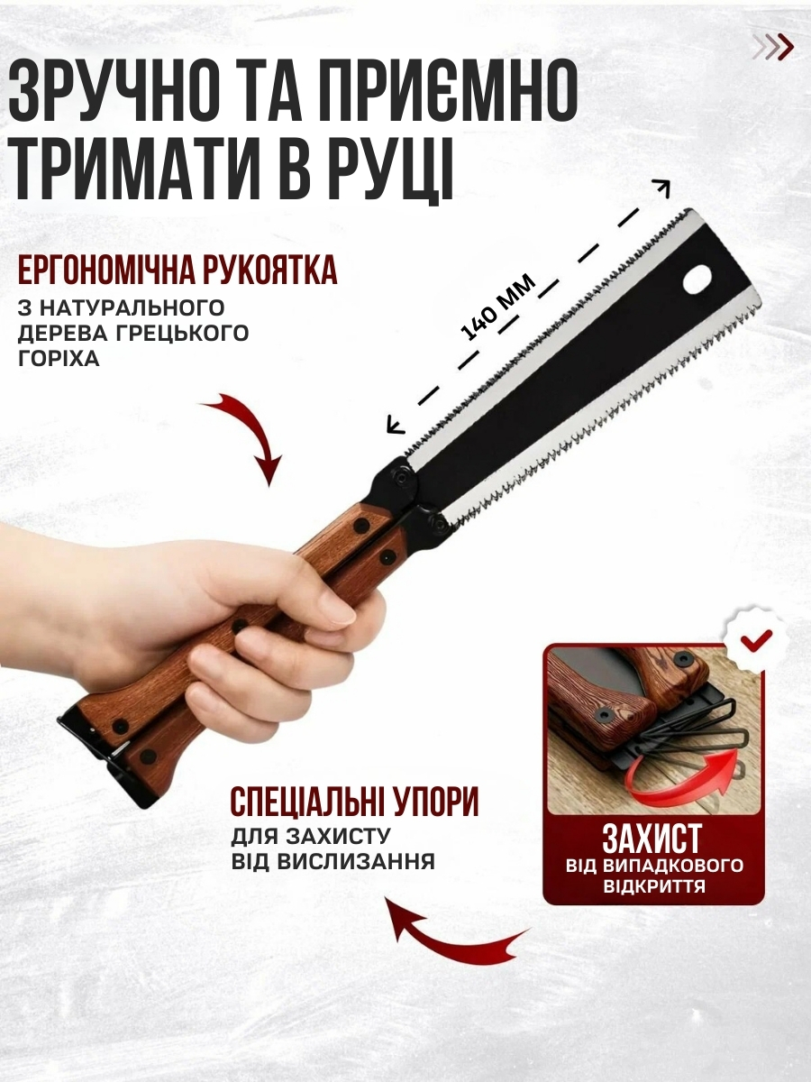 Складна двостороння пила для саду та будівництва